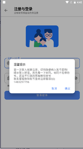 搜软空间苹果免费版下载