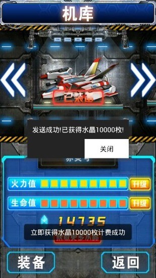 雷霆战机星球大战最新下载免费版