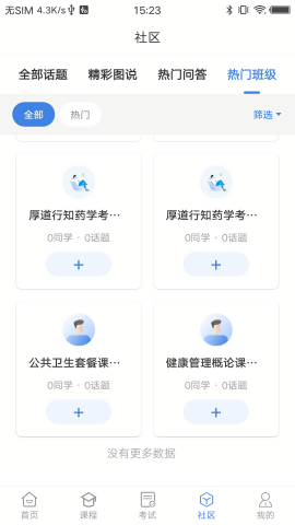 厚道行知手机苹果版