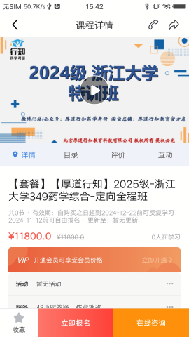 厚道行知手机苹果版