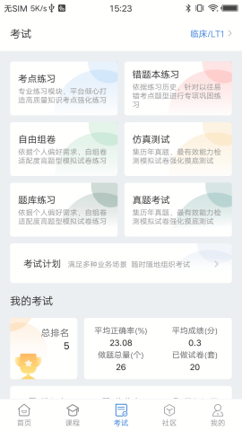 厚道行知手机苹果版
