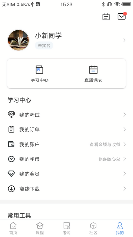 厚道行知手机苹果版