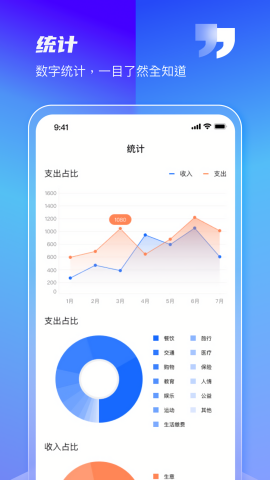 九快记账免费下载