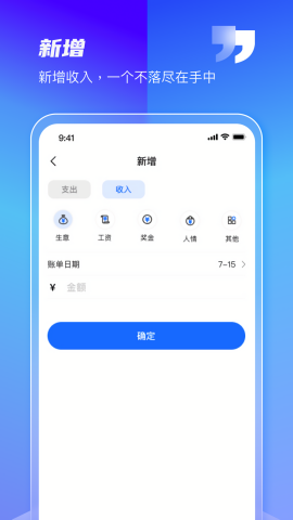 九快记账免费下载