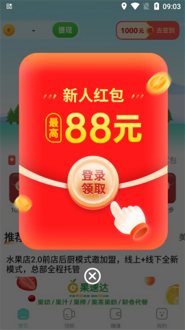 多禄计步手机免费版下载