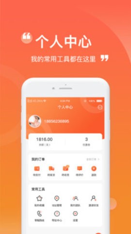 卡友省配app手机版苹果下载手机版