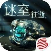 迷室往逝免费最新下载2024
