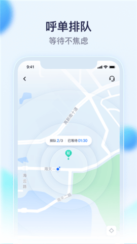 萝卜快跑官方版苹果免费版下载