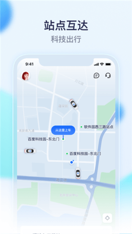 萝卜快跑官方版苹果免费版下载