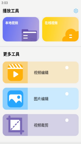 果冻视频编辑手机苹果下载