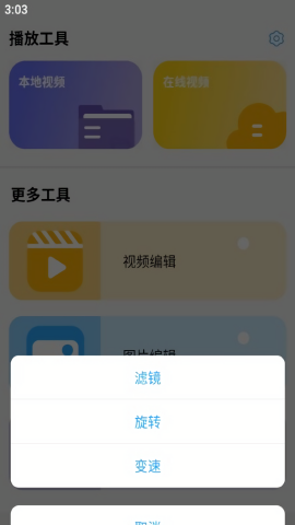 果冻视频编辑手机苹果下载