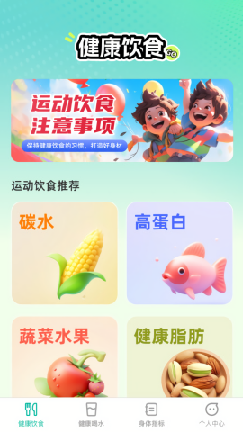 恬然健康免费版ios版