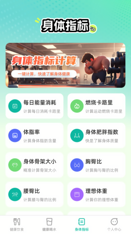 恬然健康免费版ios版
