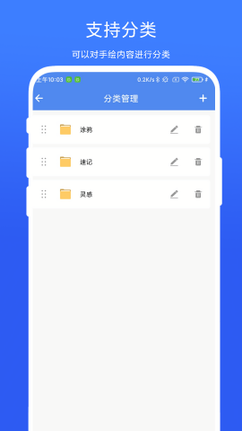 手绘小白板ios下载免费版