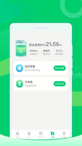36每日清理免费版下载