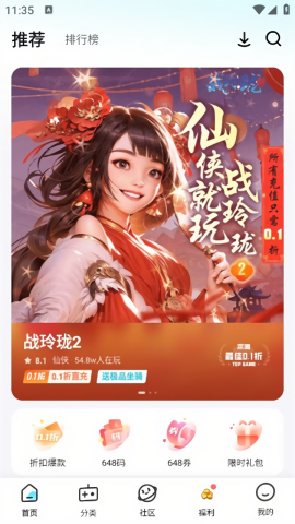 一元福利版ios版免费版