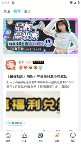 一元福利版ios版免费版