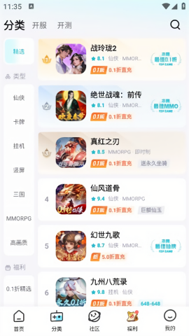 一元福利版ios版免费版