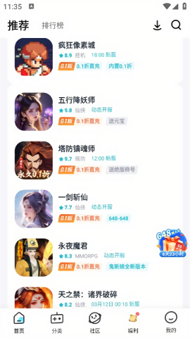 一元福利版ios版免费版