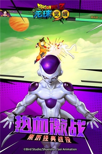 龙珠觉醒手游安卓最新下载