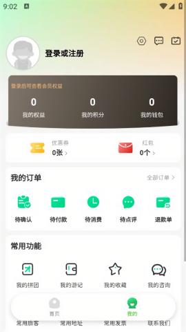 马腿旅行ios下载免费版