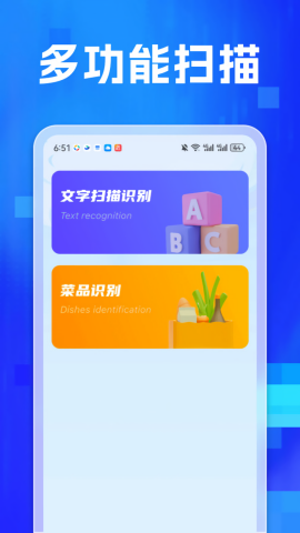 专业扫描家免费手机下载