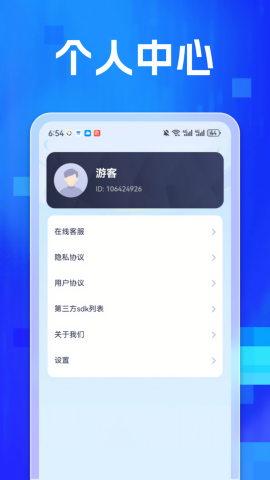 专业扫描家免费手机下载