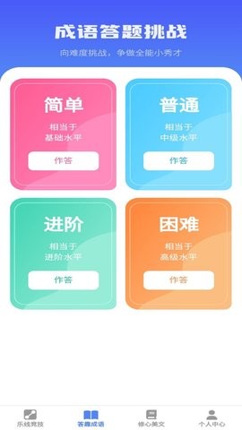 乐答安培官方版免费手机版