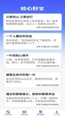 乐答安培官方版免费手机版