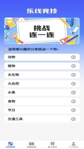乐答安培官方版免费手机版