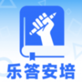 乐答安培免费手机版