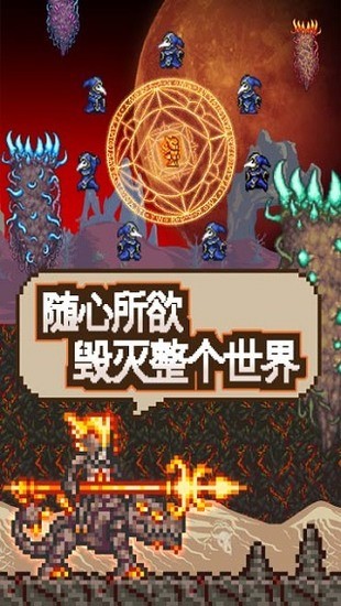 泰拉瑞亚中文版最新版安卓下载