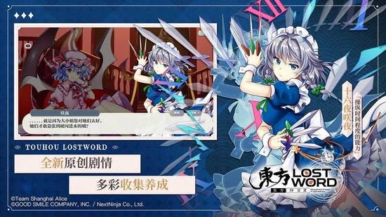 东方归言录最新版2024下载
