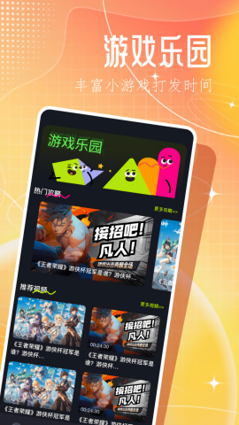 3366乐园ios手机下载