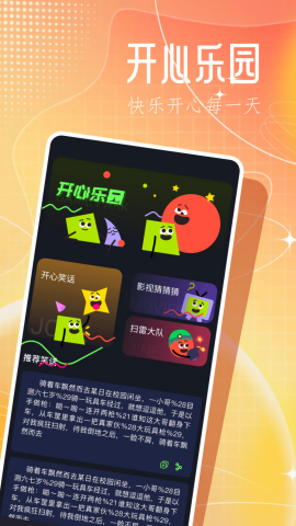 3366乐园ios手机下载