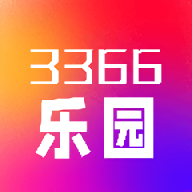 3366乐园ios手机下载
