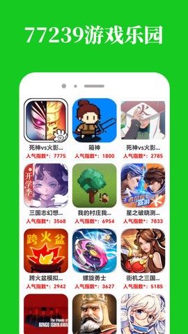 77239乐园苹果下载免费版