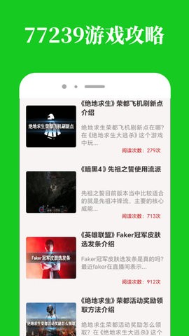 77239乐园苹果下载免费版
