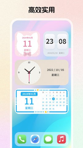 组件岛手机版免费下载手机版