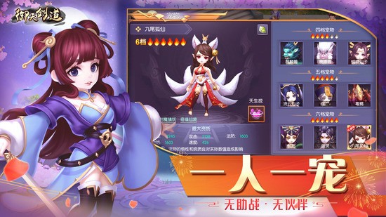 御天剑道官网版2024下载安装