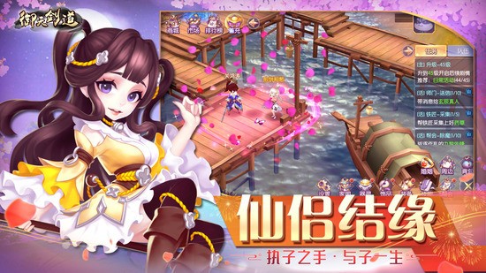 御天剑道官网版2024下载安装
