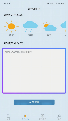 匆匆天气下载苹果版本
