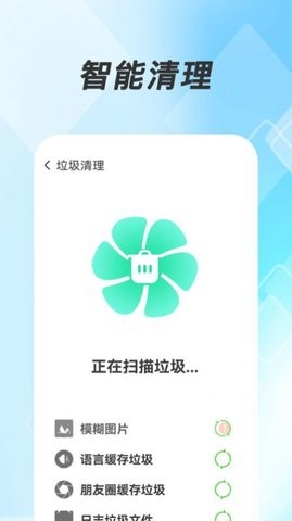 极豹清理大师手机免费版