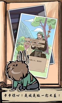 不正经江湖2024安卓版