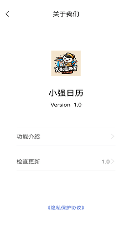 小强日历苹果版下载安装