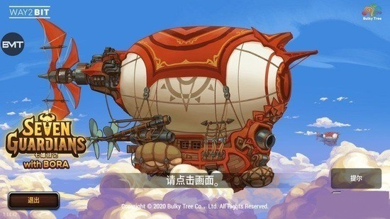 七雄战记安卓版最新版下载