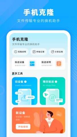 电池省电清理官方版免费苹果下载