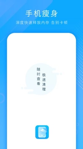 电池省电清理官方版免费苹果下载