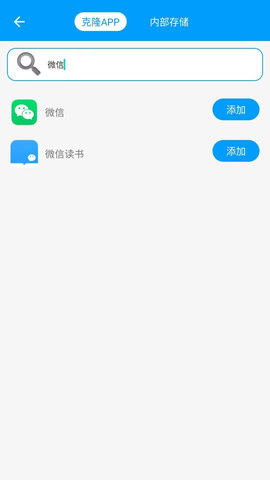 无忧分身苹果免费下载