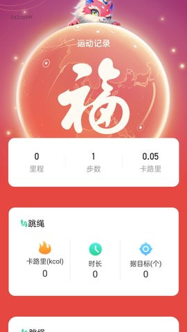 福运走路苹果下载